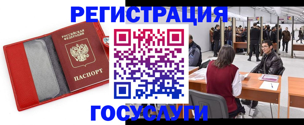 временная регистрация госуслуги в Кирово-Чепецке