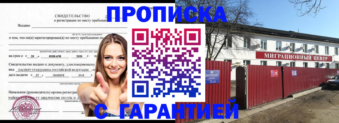прописка регистрация в Кирово-Чепецке