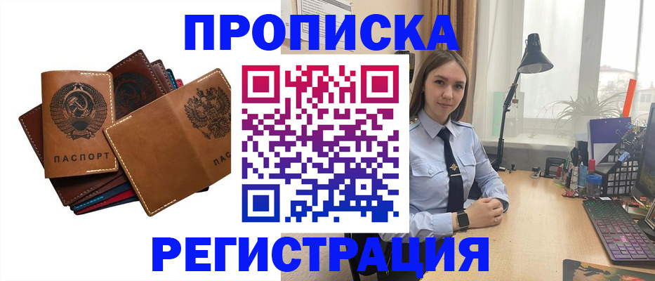 временная прописка в Кирово-Чепецке